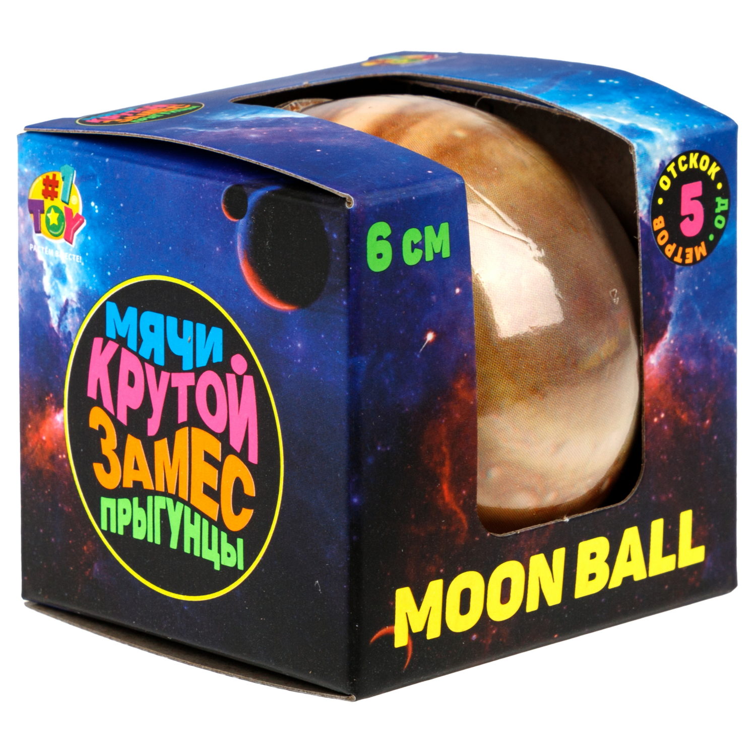 Мяч 1TOY Крутой замес Moon Ball планеты, 6 см, 4 цвета в ассортименте