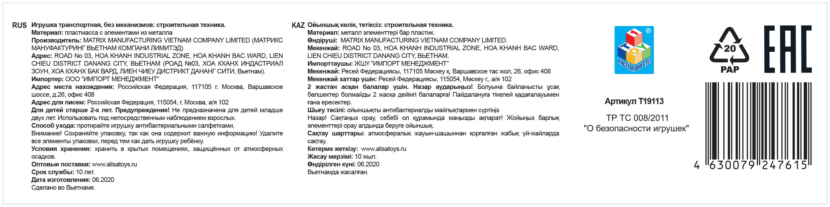 Бульдозер игрушка CAT большой для песочницы, трактор с ковшом, экскаватор