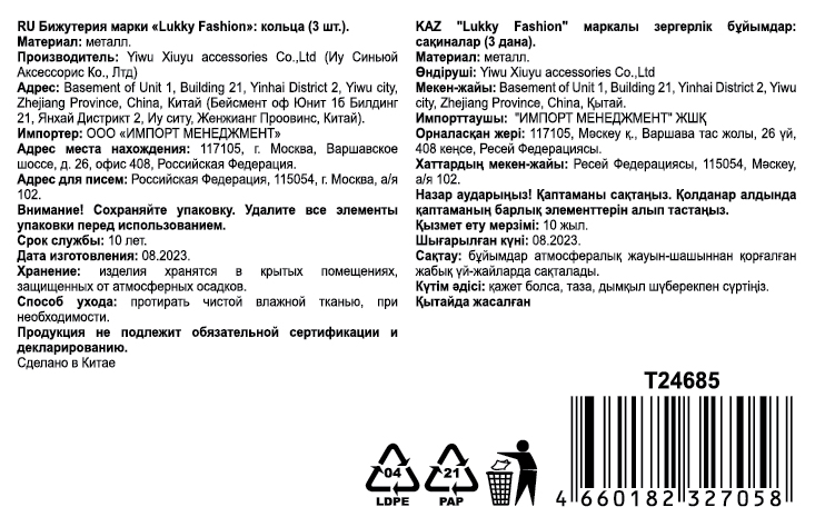 Набор колец серебряного цвета Lukky Fashion с сердечками, 3 шт.