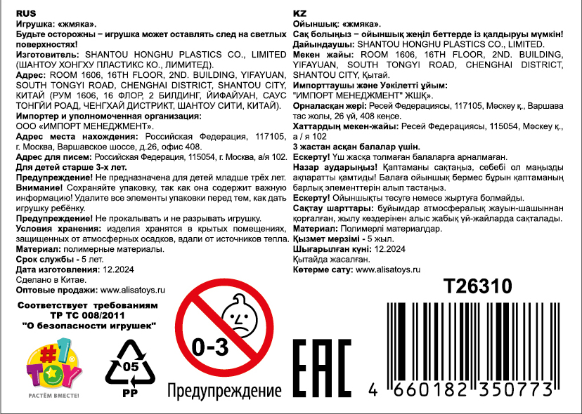 Глазастый сквиш 1TOY Животные, игрушка-антистресс для рук, жмякалка, 8-9 см, 6 видов в ассортименте