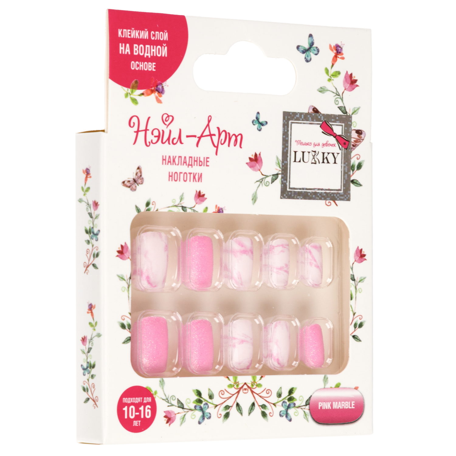 Накладные ногти на клеевой основе Lukky Нэйл-Арт Pink Marble, 10-16 лет