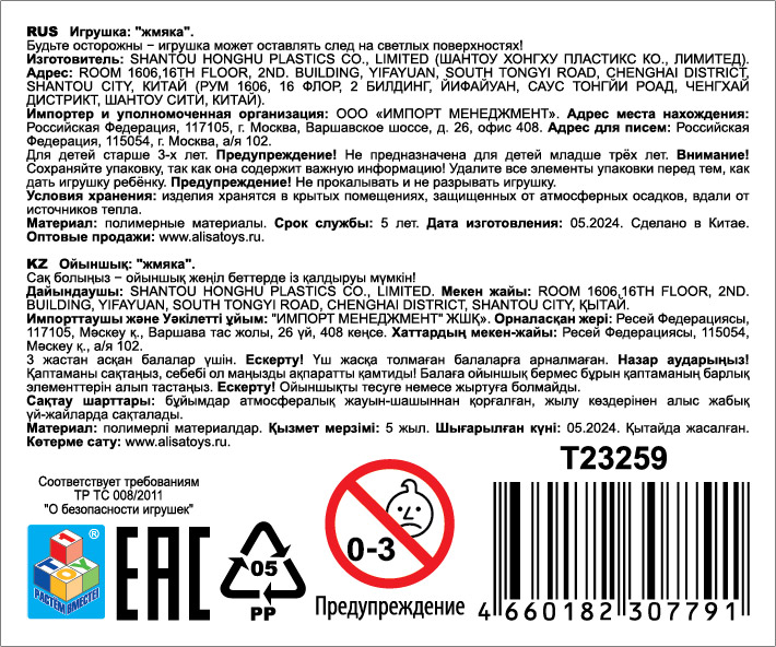 1Toy Жмяка "Выскочка. Бурундук" 5х6х7 см, 12 шт. в д/б