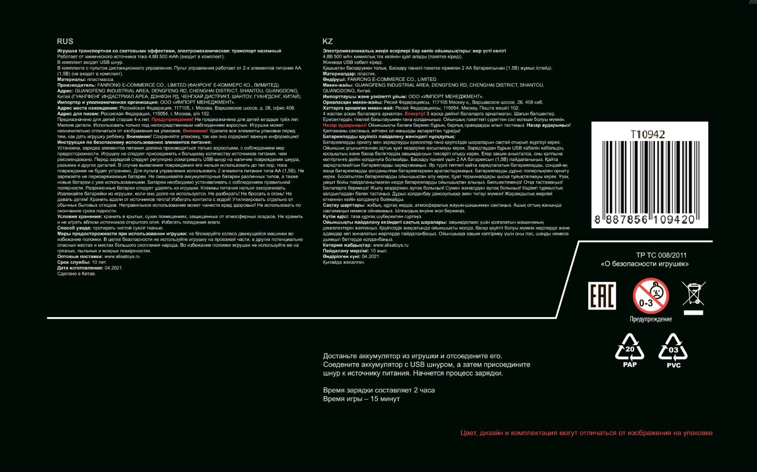 Машинка на пульте управления 1TOY Драйв перевертыш, трюковая, радиоуправляемая, трюкач, черная