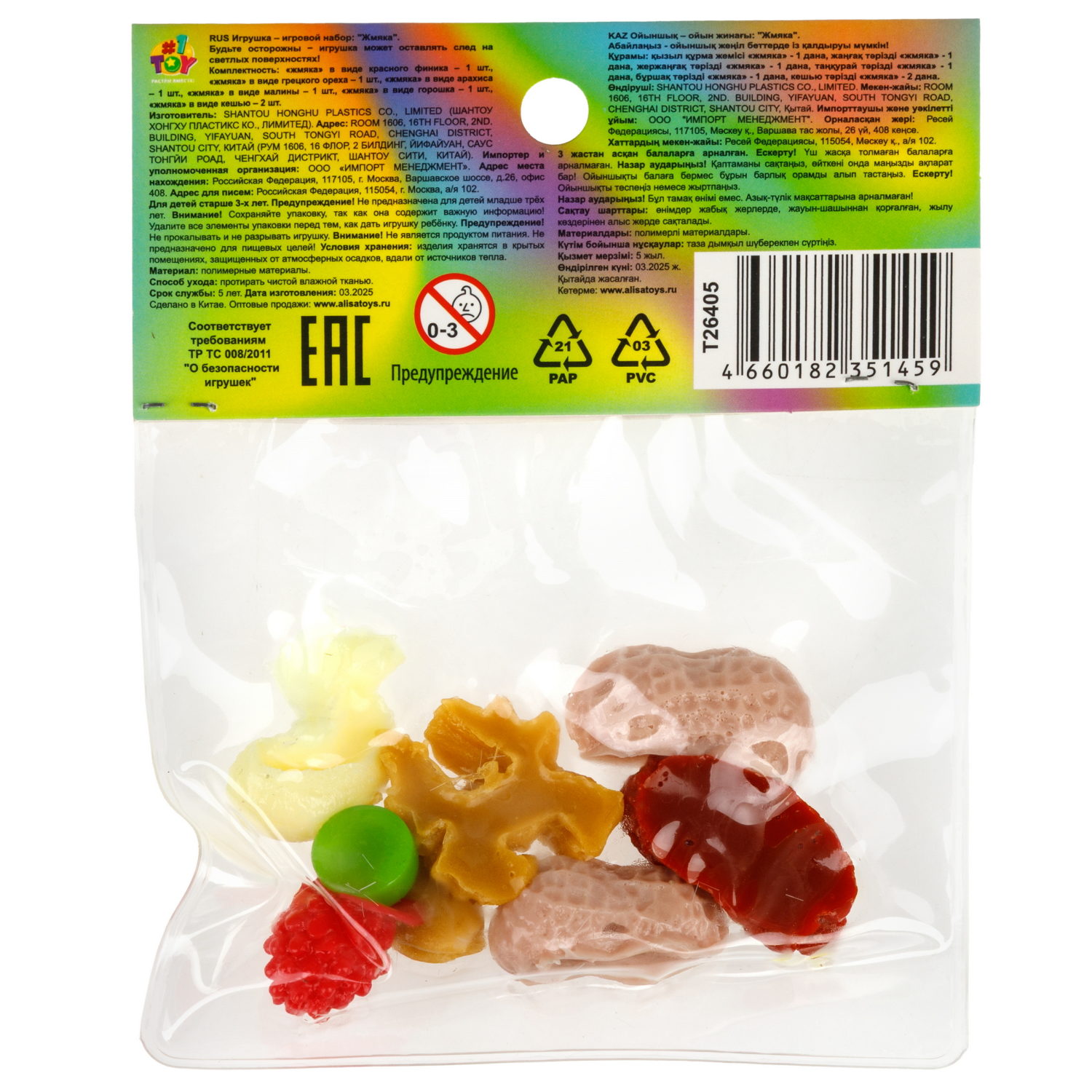 Таба сквиши 1TOY Крутой замес орехи и сухофрукты, 3 см