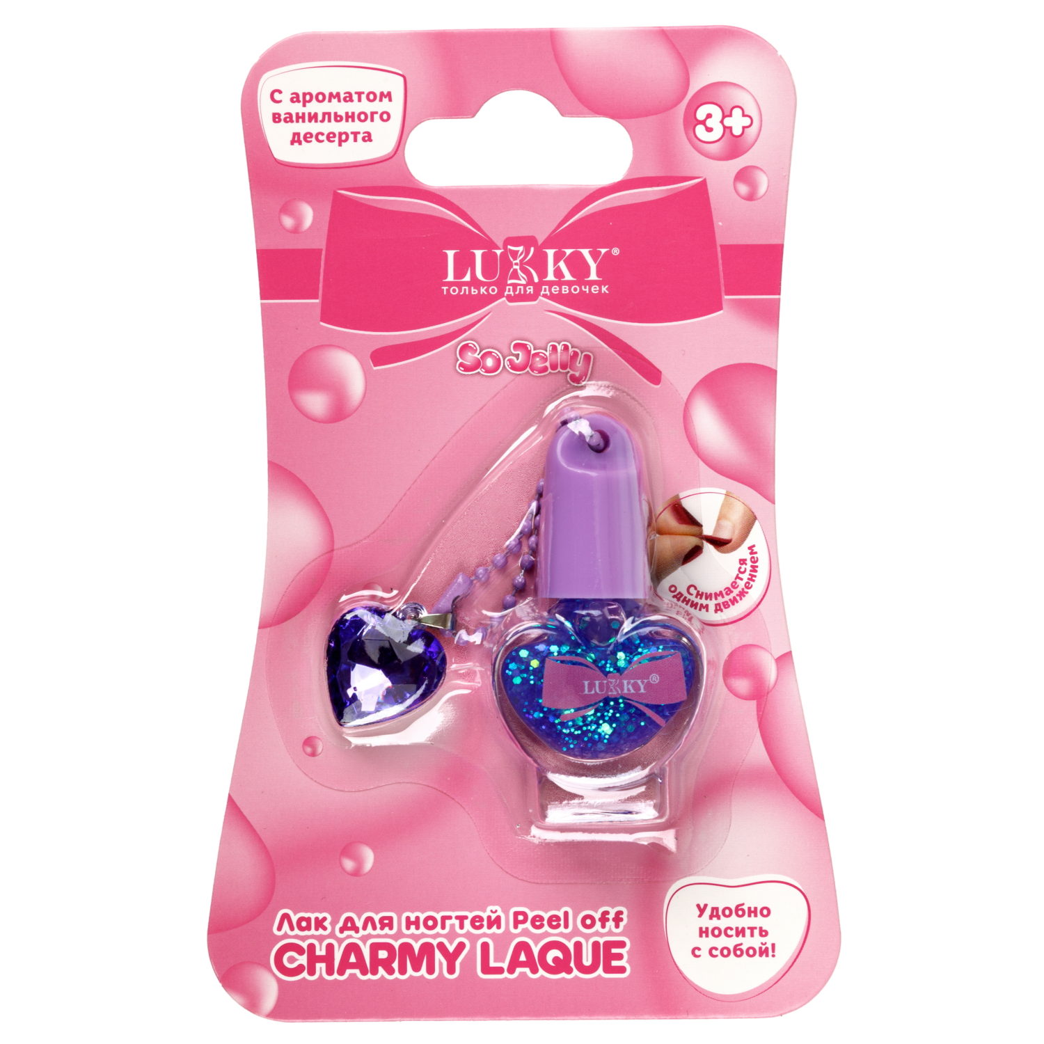 Лак для ногтей детский Lukky Charmy Laque peel-off сверкающий, 5 мл, сиреневый, аромат ванили, подвеска
