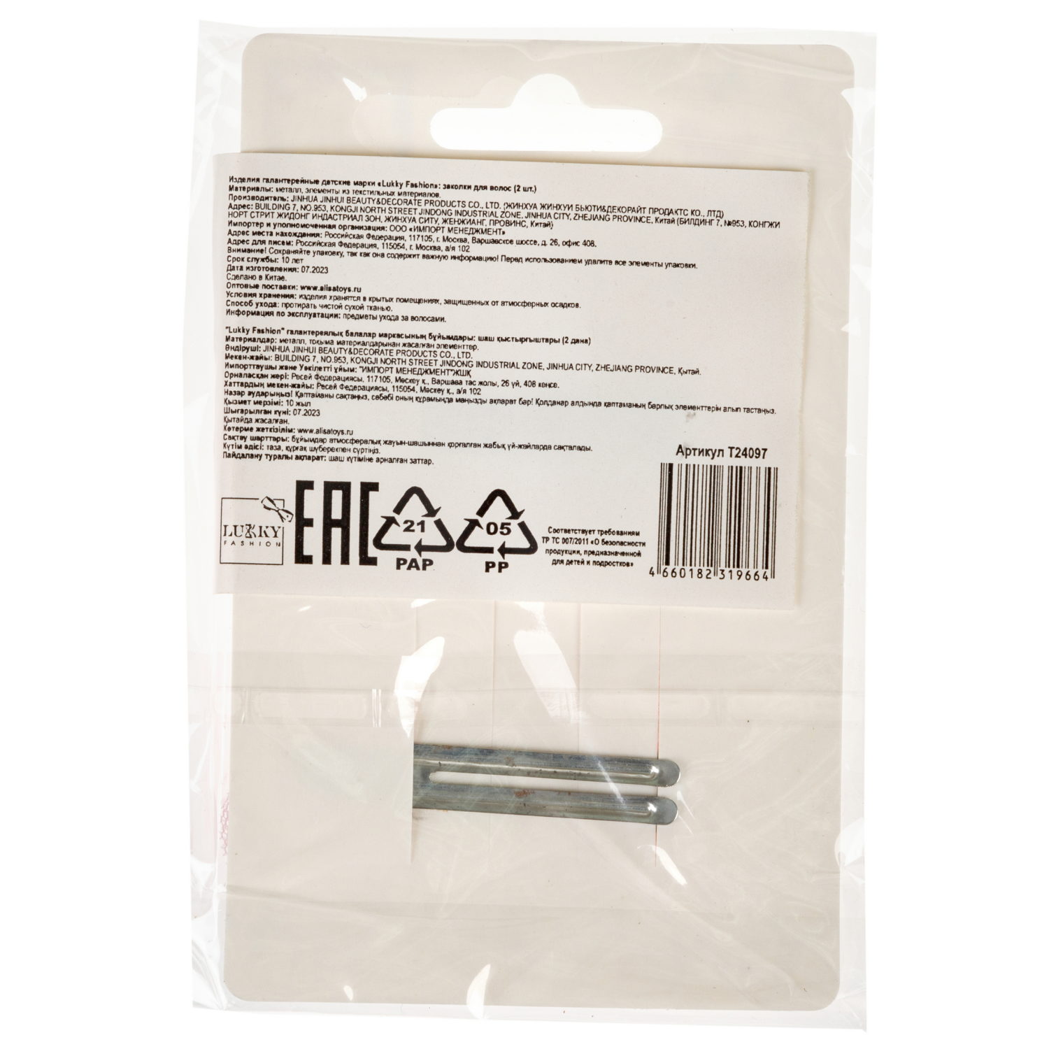 Заколки для волос Lukky Fashion Бантик Шифон и Шёлк, детские, для девочки, зажимы, 3 цвета в ассортименте, набор 2 шт.