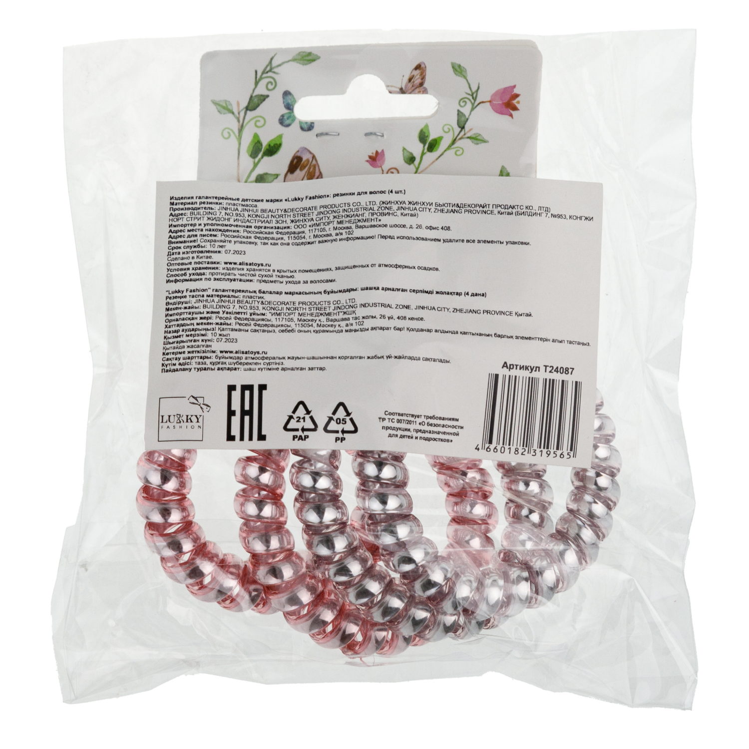 Lukky Fashion набор из 4 резинок для волос спираль Перламутр, цвета: розовый, сиреневый