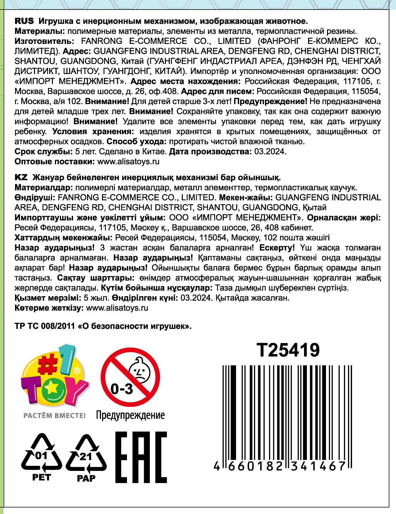 Инерционная игрушка 1TOY Побегушки Черепаха с детёнышем, цвет в ассортименте