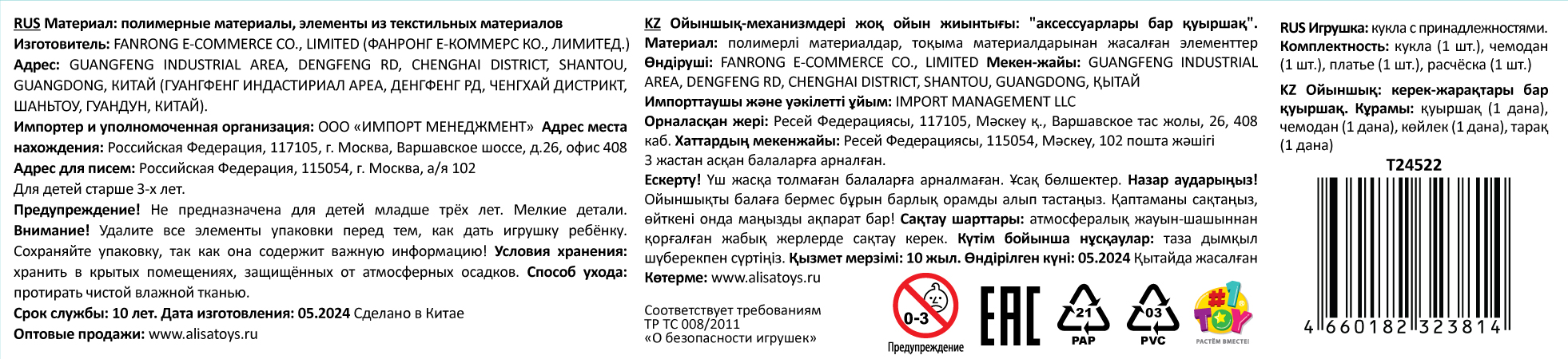 Кукла Alisa Fashion в пышном платье, с аксессурами, 29 см