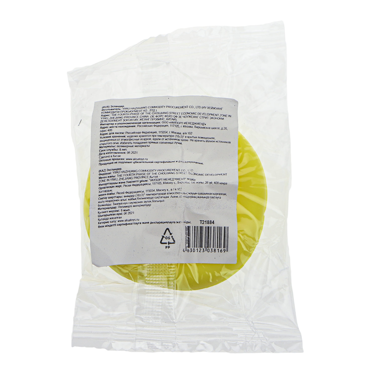 Эспандер-антистресс для кисти, одноцветный, 6 ярких цветов в ассортименте, 6*1,5см, пакет