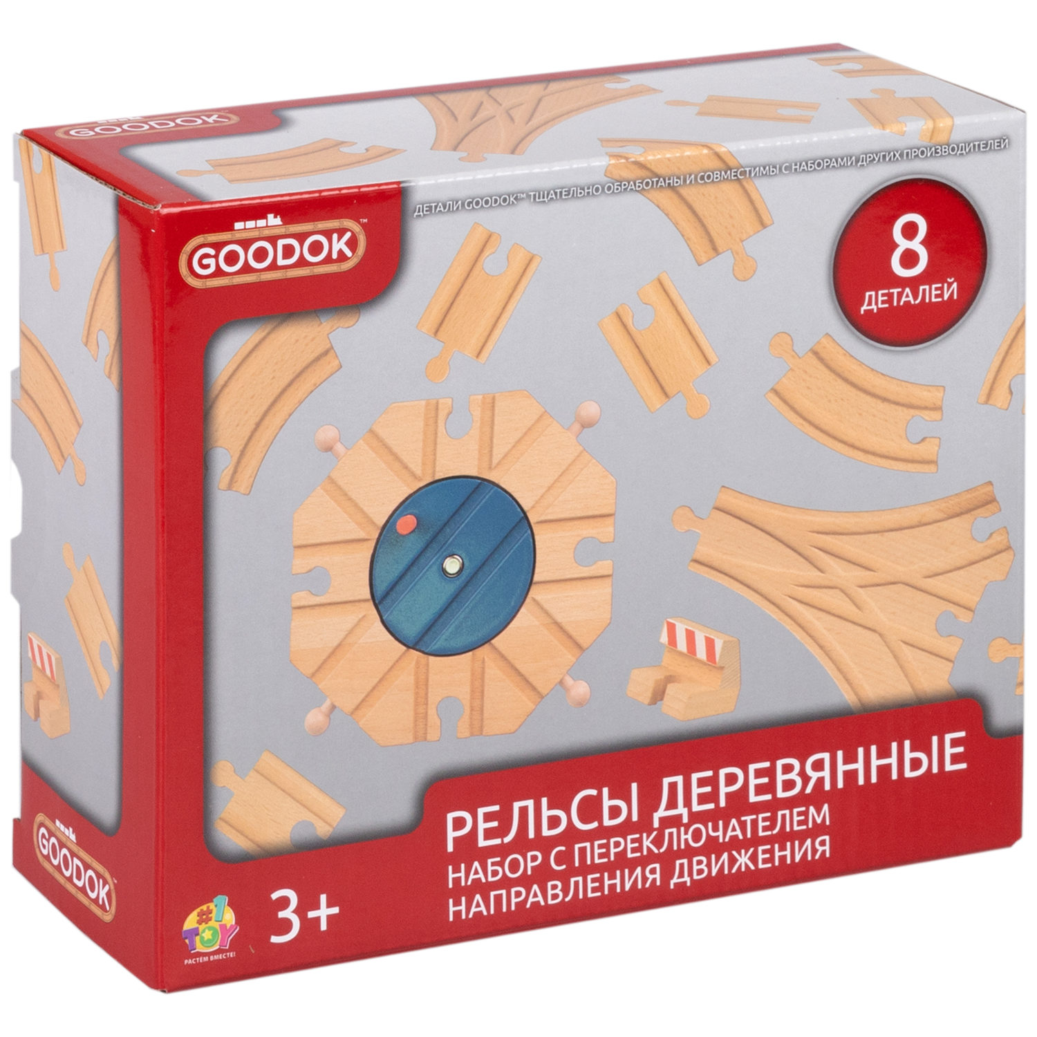 Рельсы 1TOY Goodok с переключателем направления, для железной дороги, 8 деталей