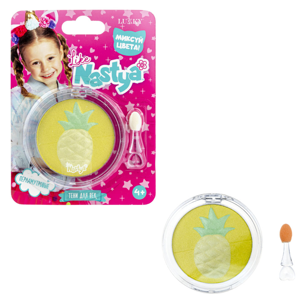 Like Nastya LUKKY Тени для век перламутровые с ароматом ананаса