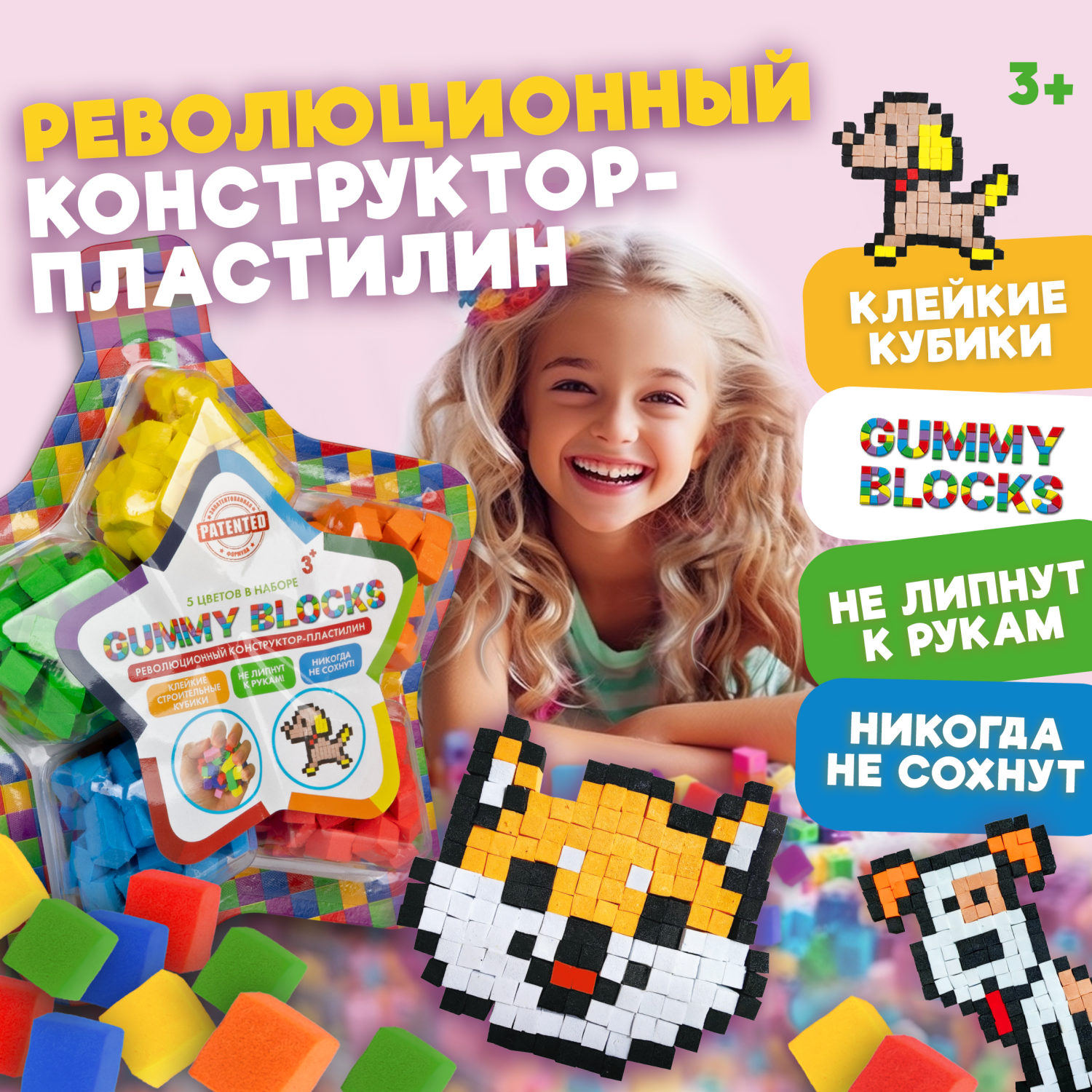 Конструктор-пластилин Gummy Blocks Микс липучка, липкий, мягкий