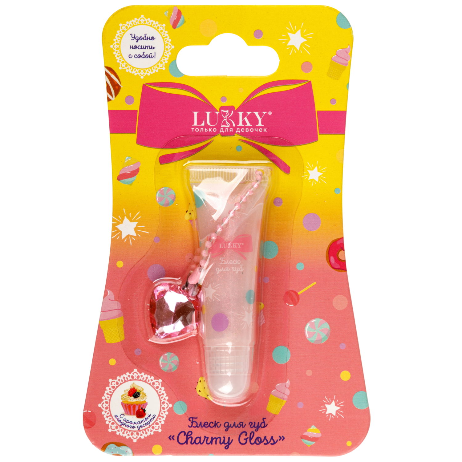 Блеск для губ детский Lukky Charmy Gloss, сверкающий, розовый, 5 мл, с ароматом ягодного десерта, браслетик с подвеской