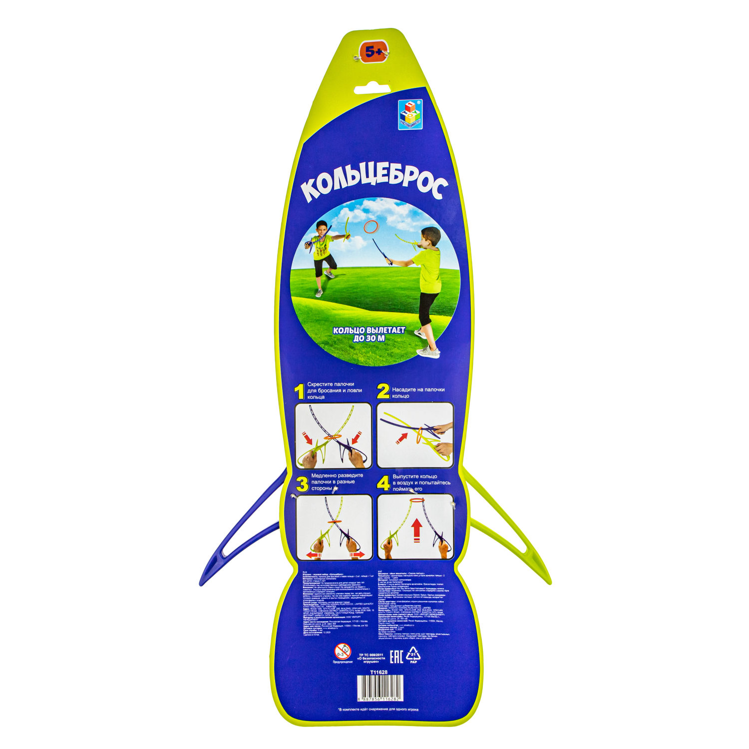 Кольцеброс 1TOY детский и взрослый для улицы