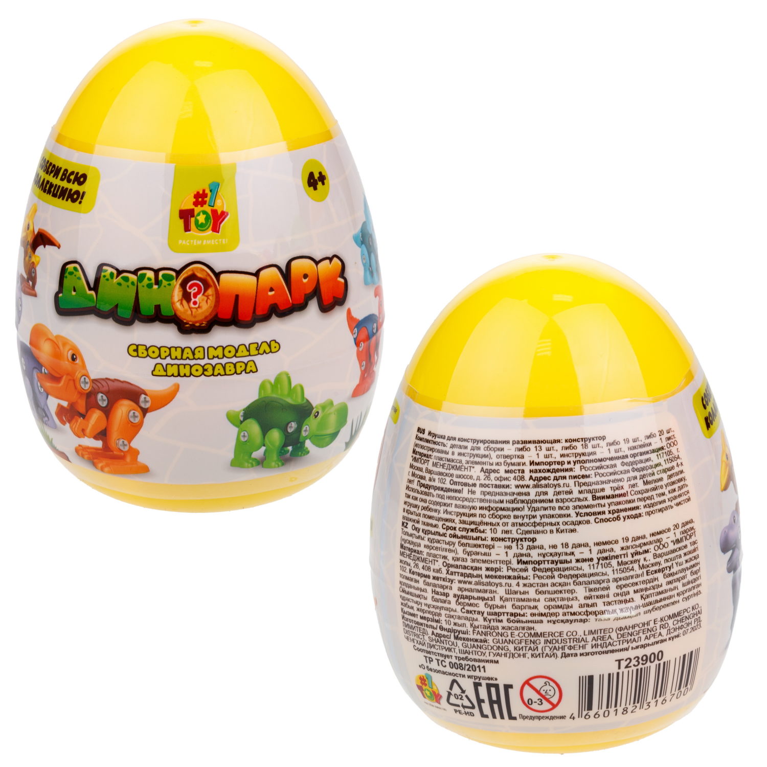 1toy Динопарк «Яйцо с динозавром» (в асс. 6 видов, д/б 12 шт.)