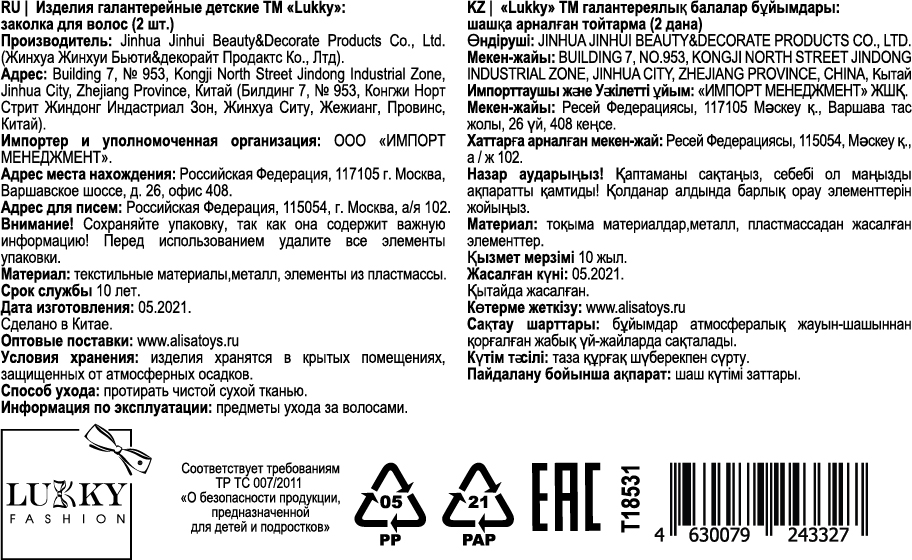 Заколки для волос Lukky Fashion Единорог детские, для девочки, зажимы, 3 цвета в ассортименте, набор 2 шт.