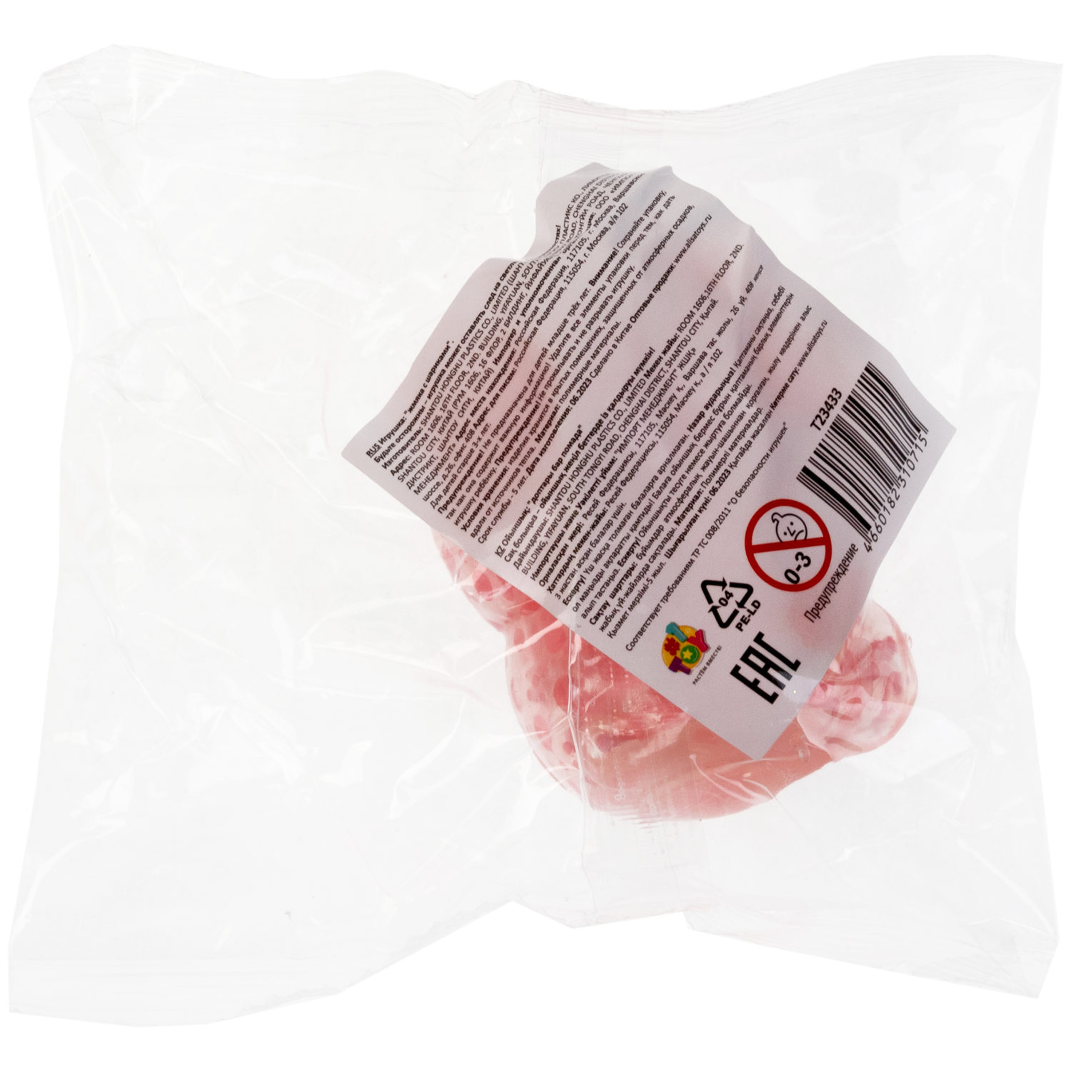 1toy Жмяка, "Медвежонок" с мелкими шариками 6х4,5х5 см, 4 вида в ассортименте