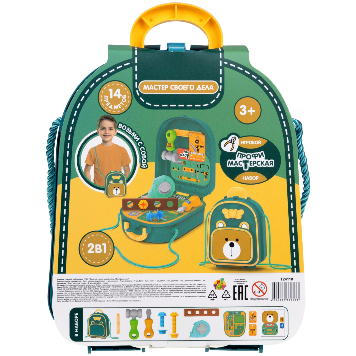 Игровой набор в рюкзачке 1TOY Профи Мастерская, 14 предметов