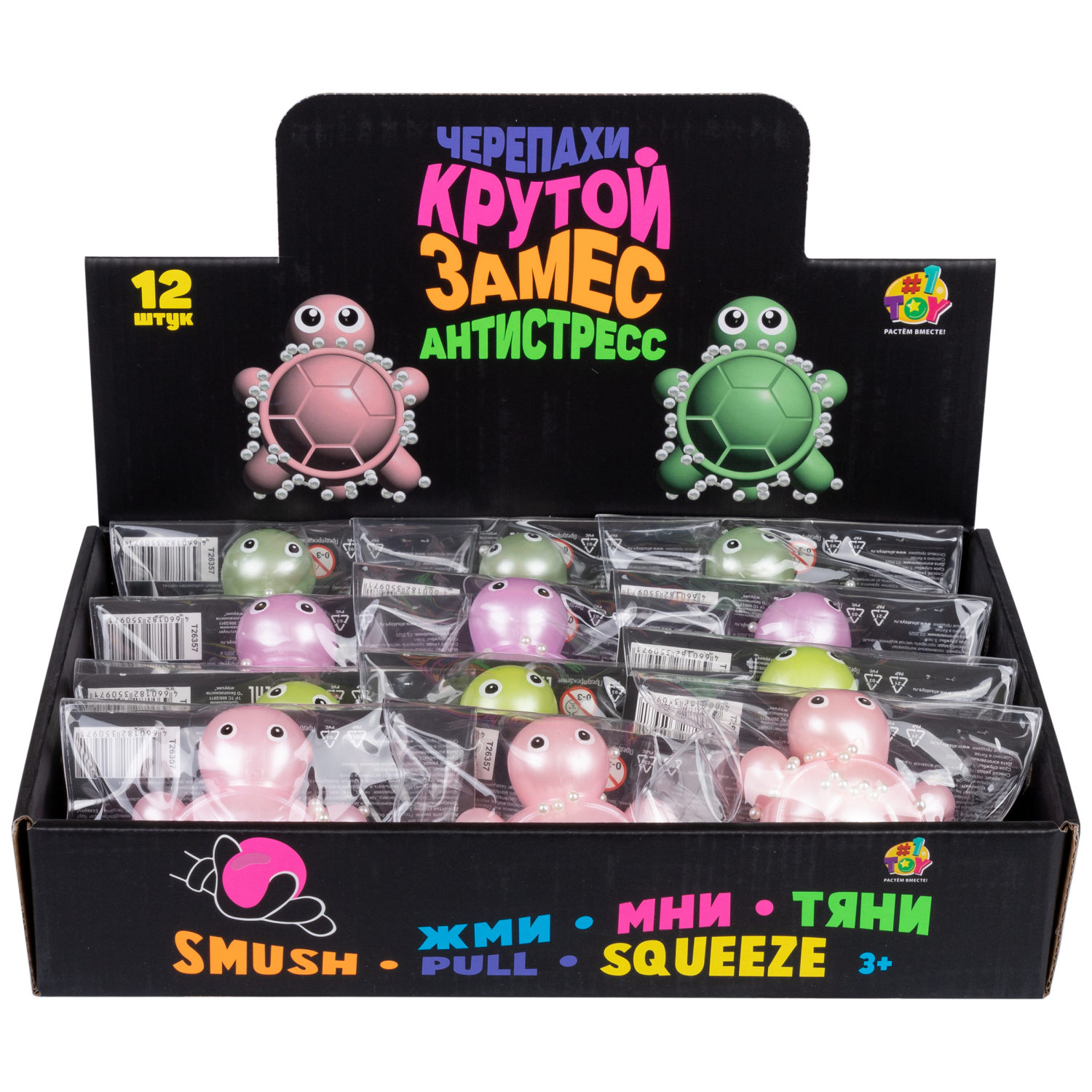 Антистресс-игрушка 1TOY Крутой замес черепаха 8х7,5х3 см