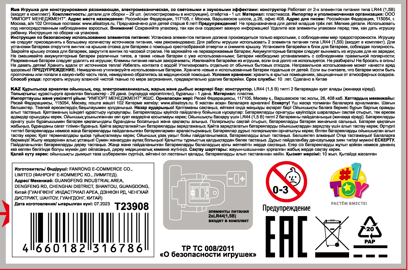 Интерактивная игрушка динозавр 1toy RoboLife Птеродактиль, детская, музыкальная, конструктор, робот, со световыми эффектами, для девочек и мальчиков