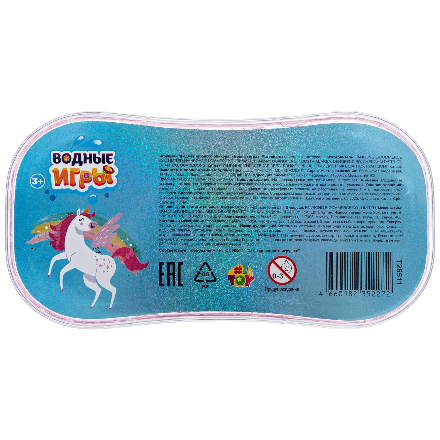 1TOY Игра с водой Забрось мячики  Единороги, 3 вида в ассортименте