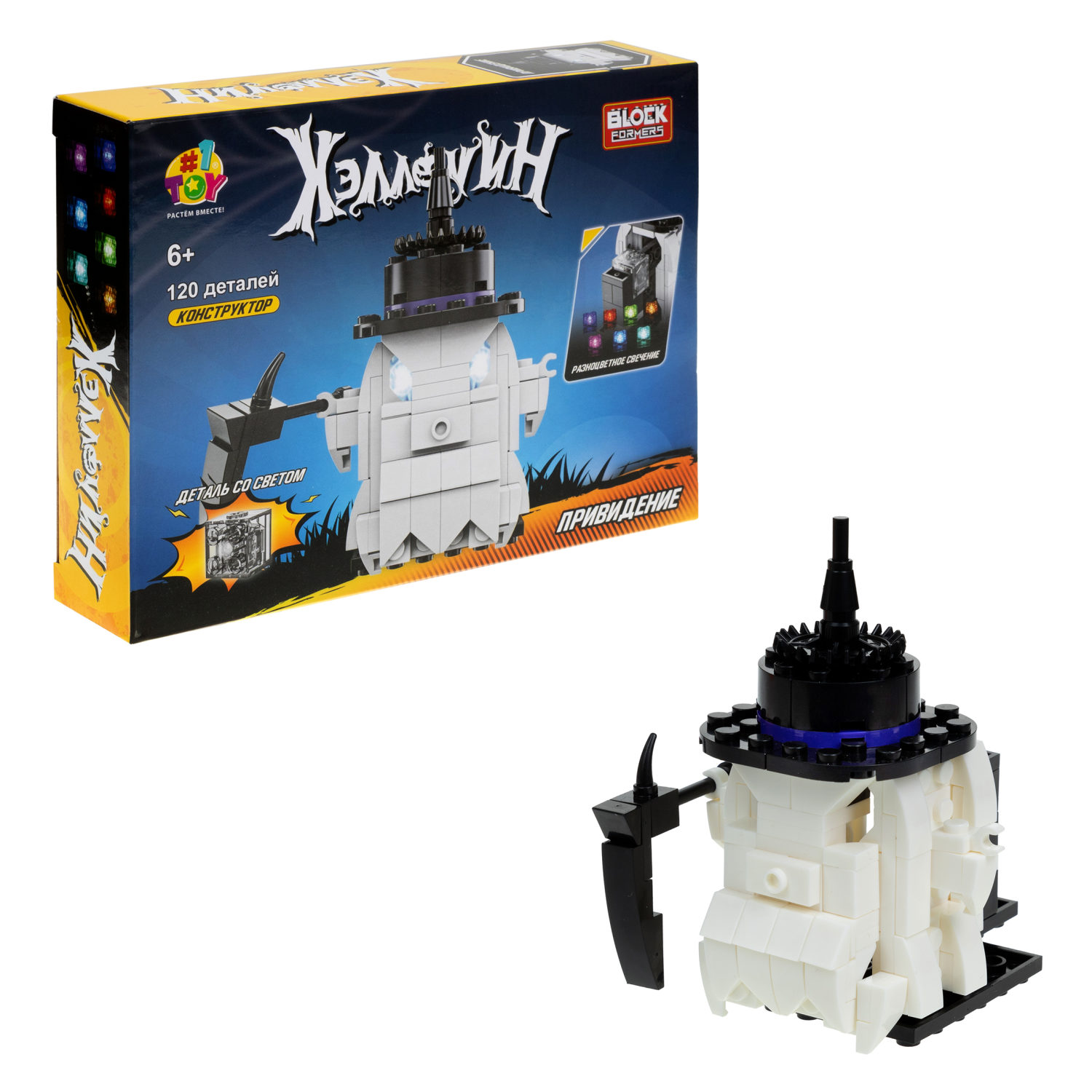 Светящийся 3d конструктор Blockformers Хэллоуин 1TOY Привидение игрушка для мальчиков, девочек, хэллоуин декор