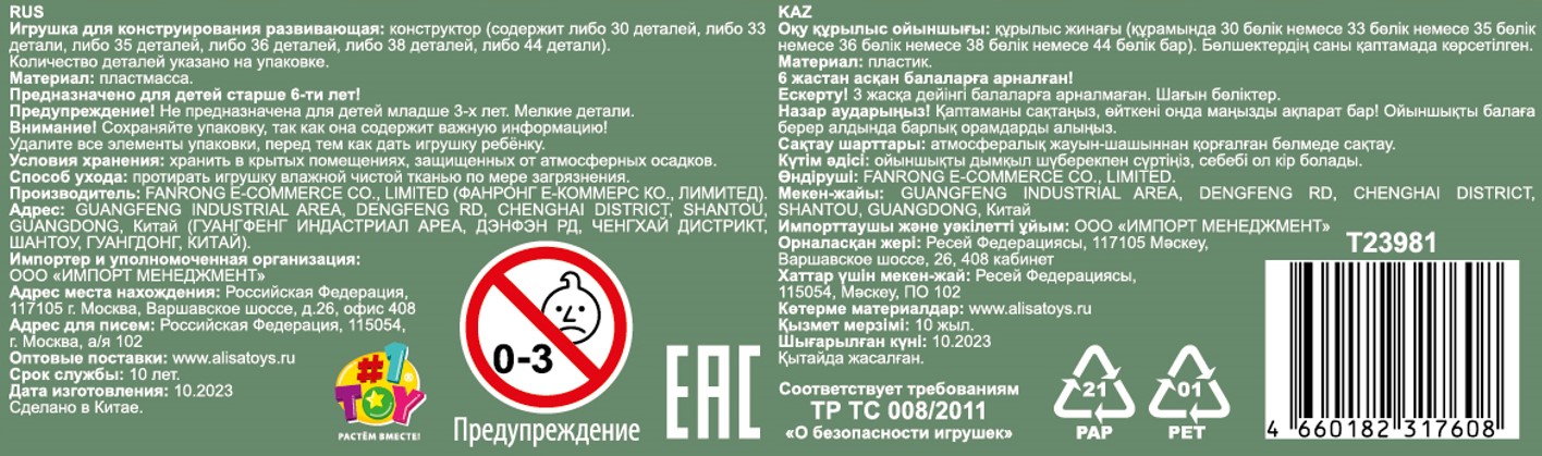 1Toy Blockformers "Штурмовой отряд", в ассортименте 6 видов