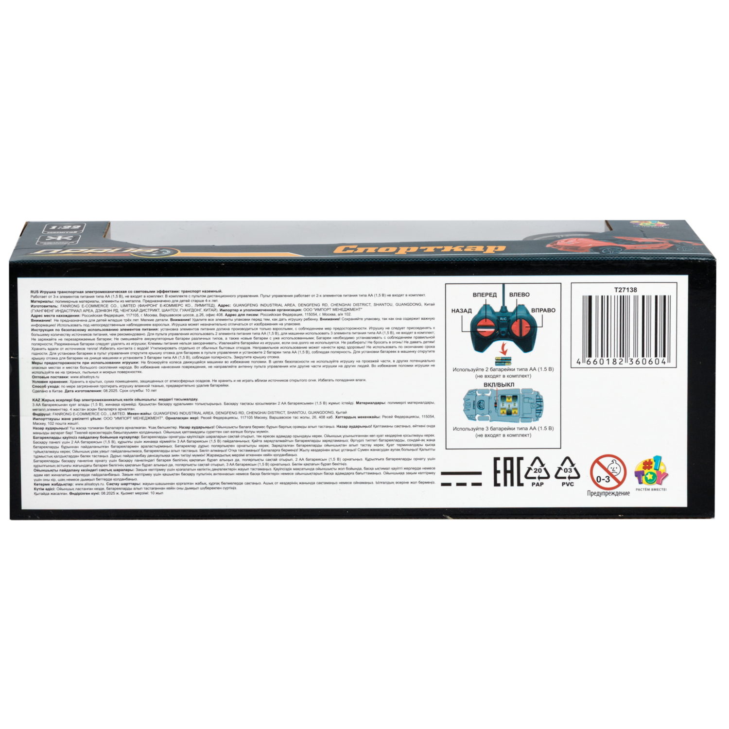 1toy Драйв Спорткар Машина на р/у, 1:22, 27 МГц, 4 канала, свет, черная