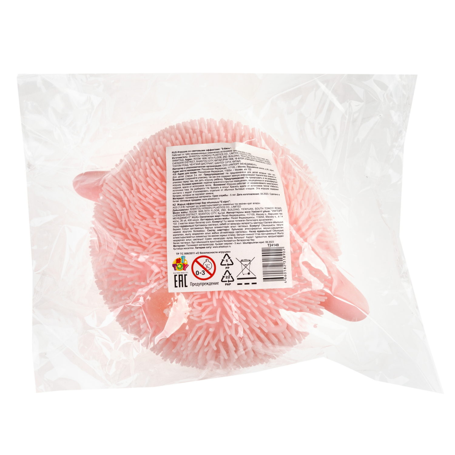 Игрушка-антистресс для рук 1toy Йо-Ёжики, "Животные" 13 см, со светом, 8 видов  в ассортименте