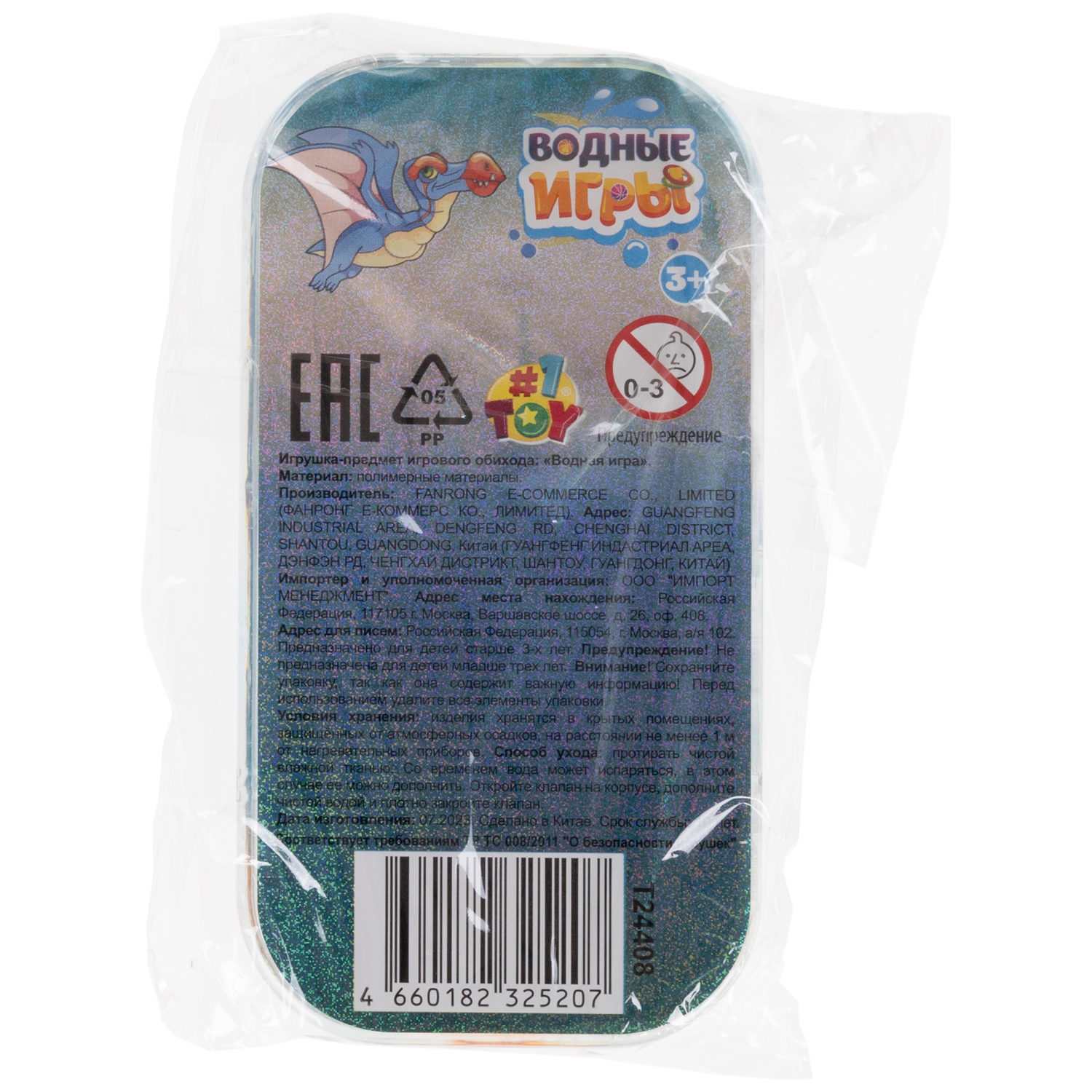 1TOY Игра с водой забрось мячики динозавры, 3 вида в ассортименте