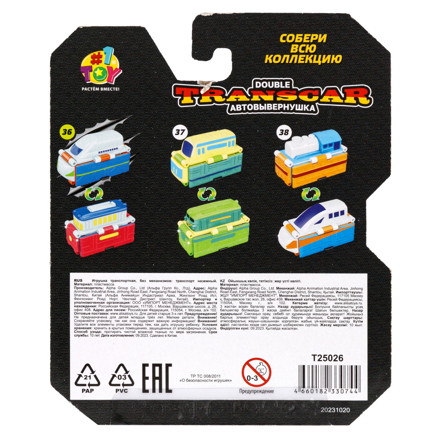 1toy Transcar Double: Маглев – Трамвай, 8 см, блистер