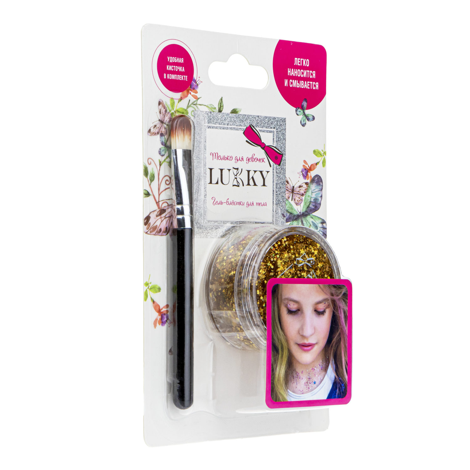 Гель-глиттер для лица, тела, волос LUKKY, блестки золотые, в наборе с кисточкой для макияжа