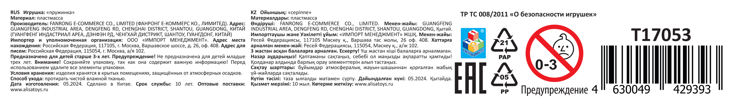 1toy пружинка Радуга-Дуга металик с рис в асс. 5,2*15см.в дб.12 шт, 22*17*16см