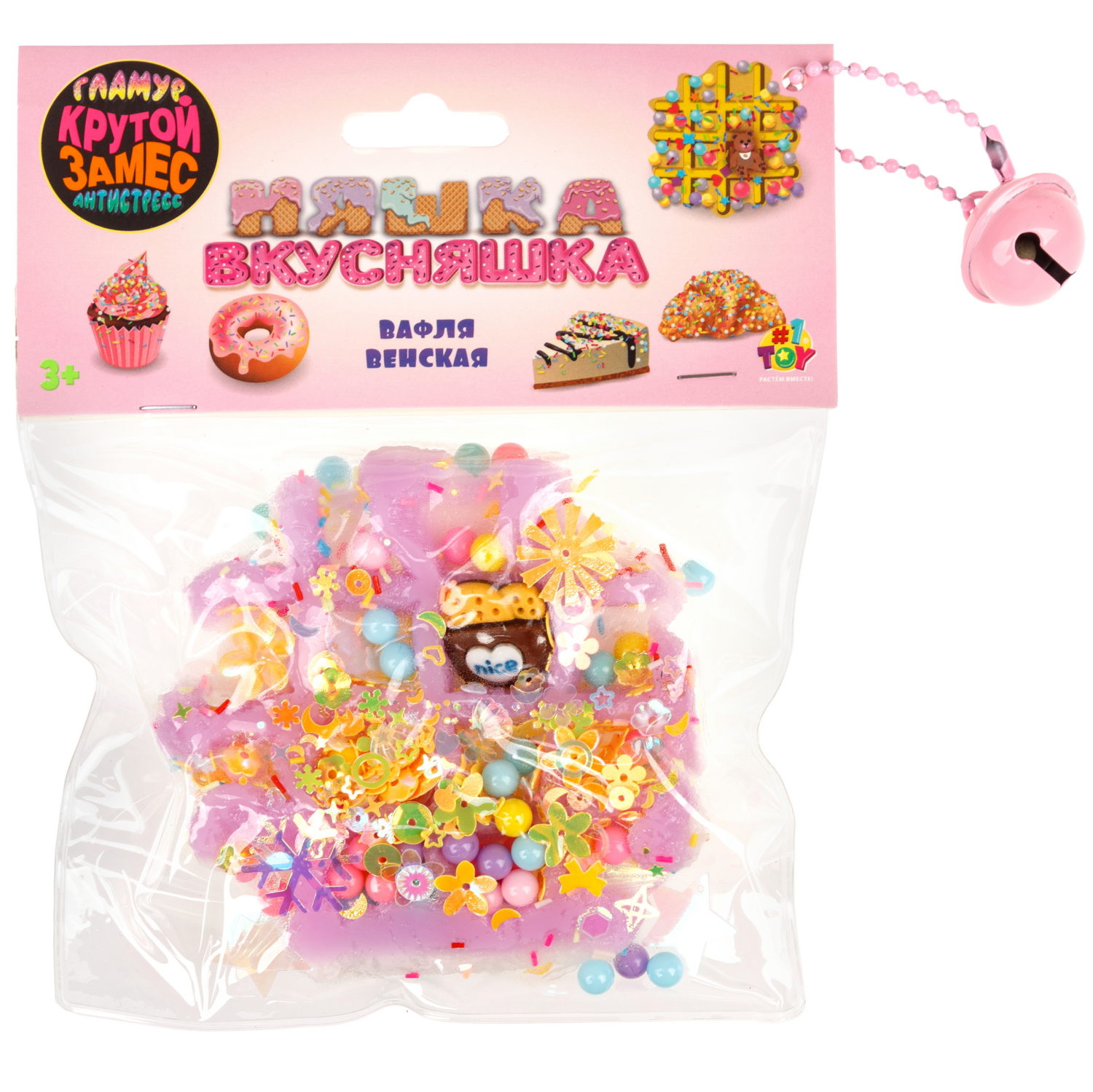 Игрушка-антистресс 1TOY Крутой замес «Няшка-вкусняшка», «Венская вафля», с колокольчиком, фиолетовая