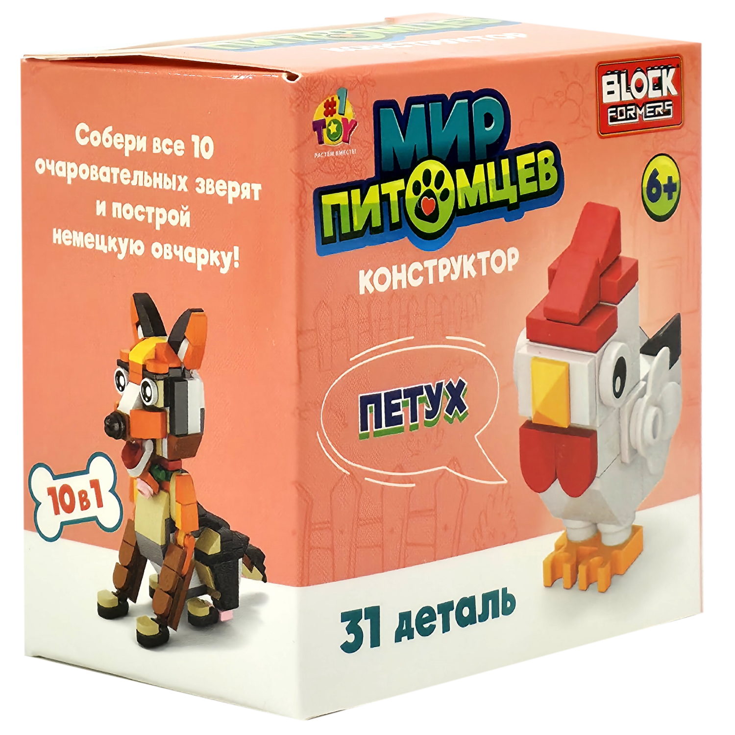 Конструктор 1TOY Blockformers Мир питомцев, 10 видов