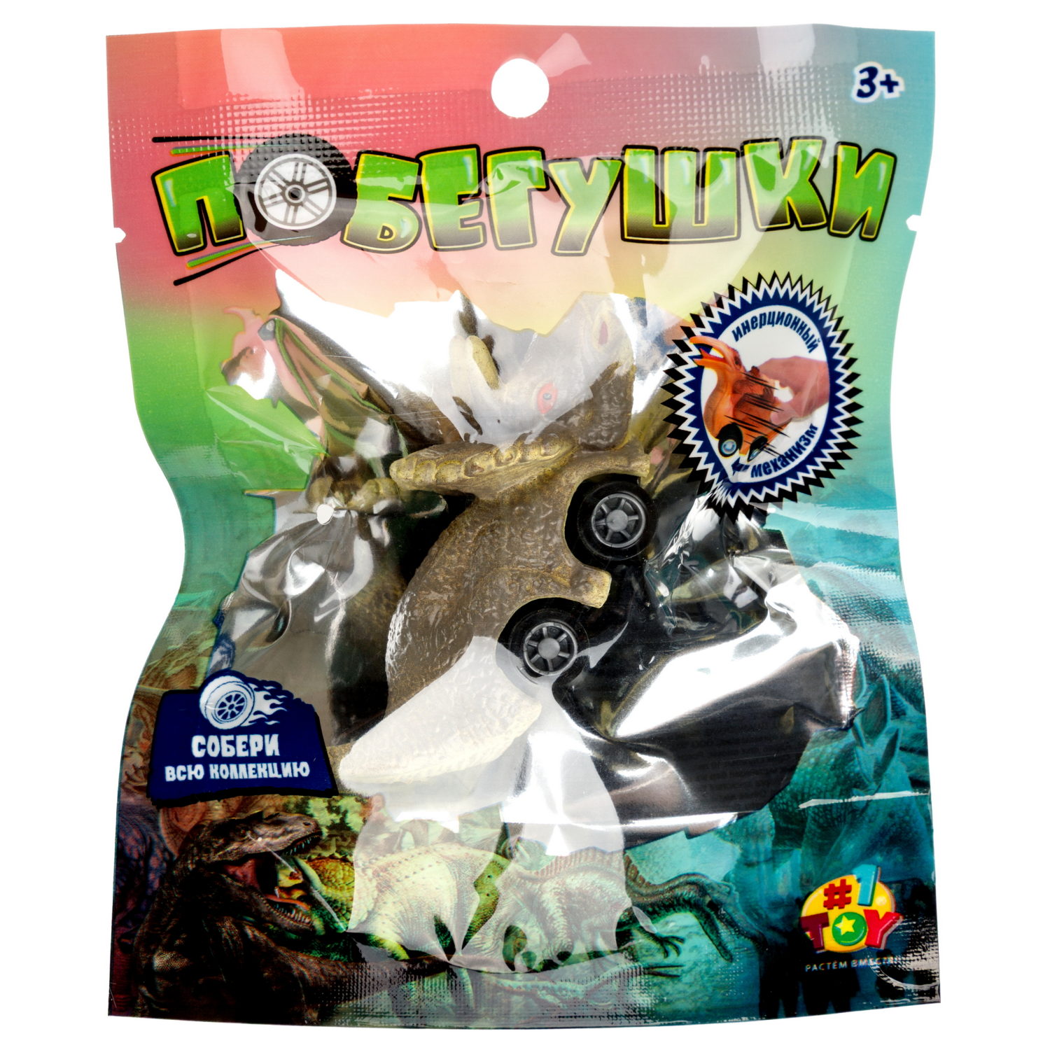 Игрушка для малышей 1TOY Покатушки, динозавр с инерционным механизмом