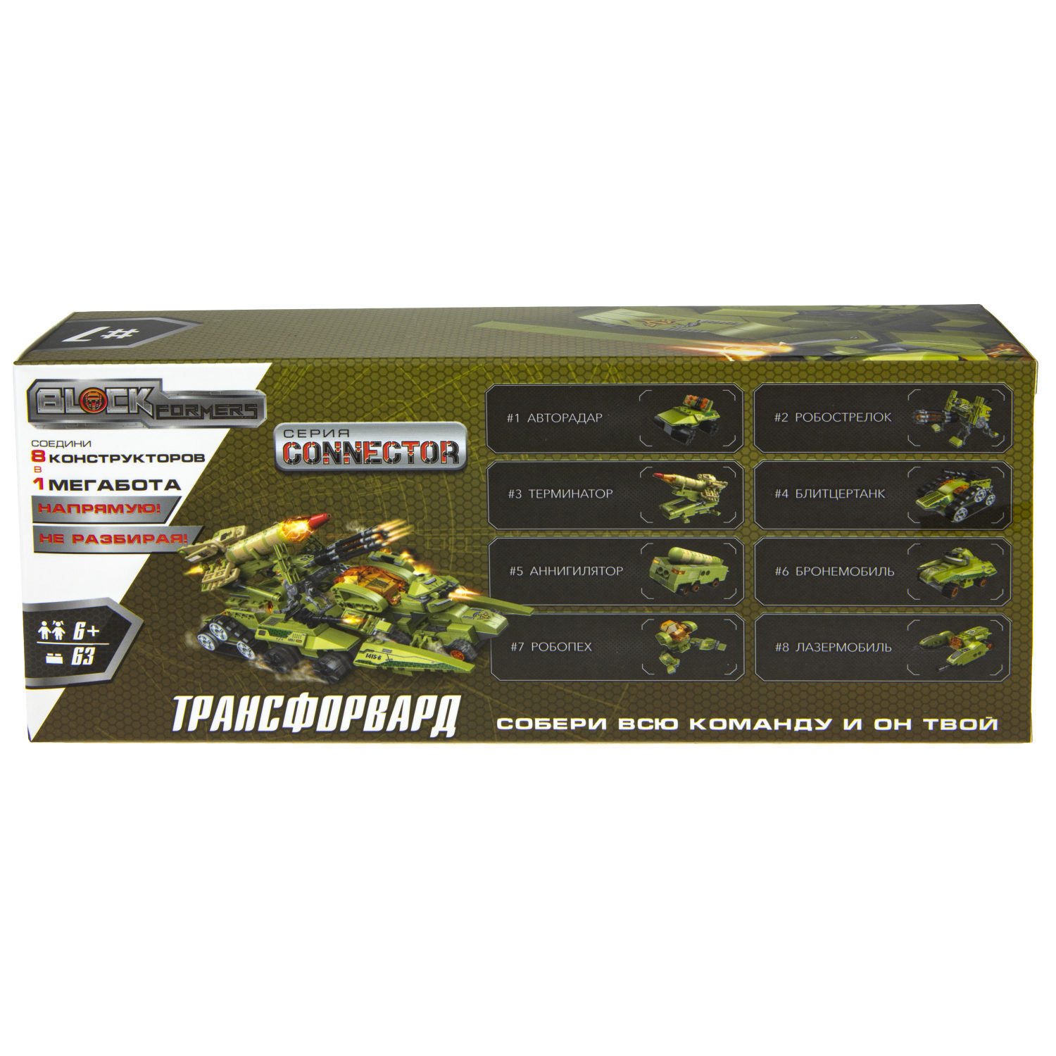 Конструктор  Трансформер BLOCKFORMERS конструктор "Трансфорвард" Cерия CONNECTOR, 8 видов на выбор
