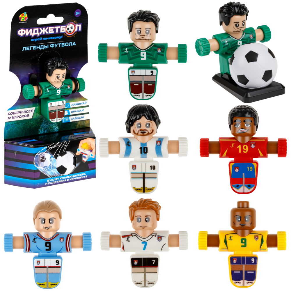 Фиджетбол 1TOY Легенды футбола, Серия 1, футболист, 6 видов в ассортименте