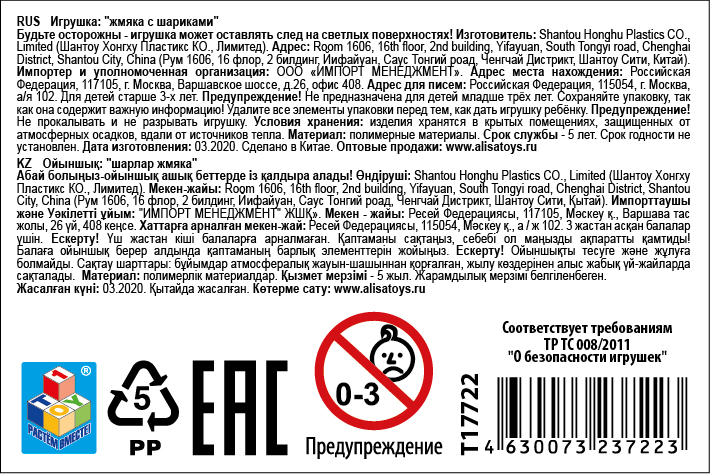 1toy Жмяка шар макси с шариками, 10 см, 4 цвета (синий, желтый, красный, зеленый)