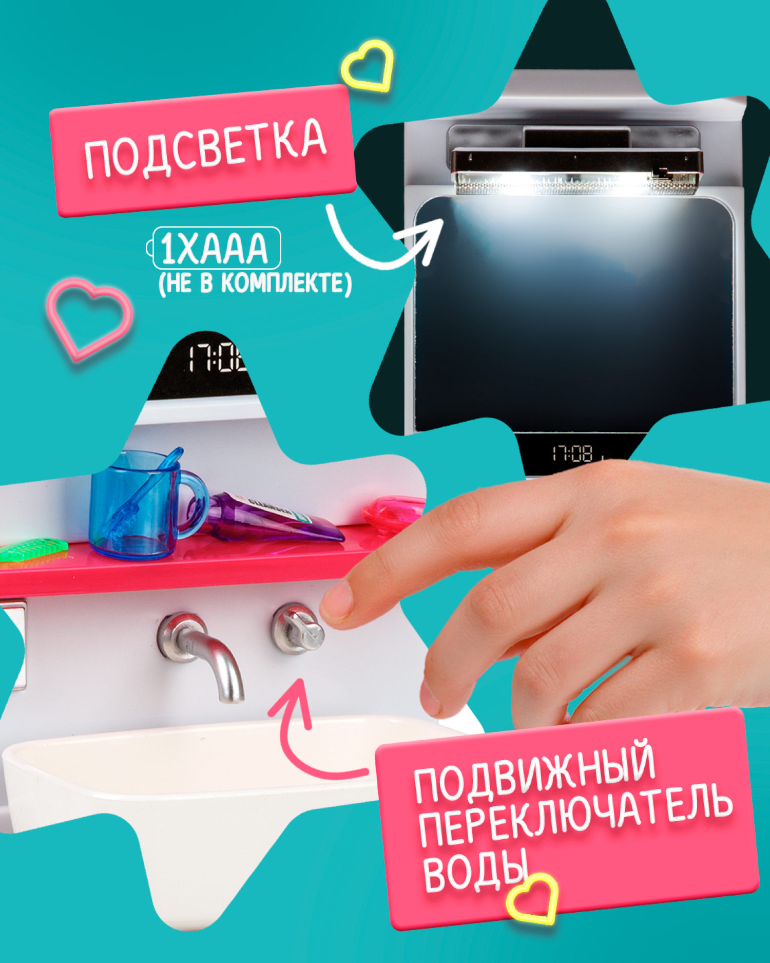 Игровой набор 1TOY Клининг Тайм Раковина