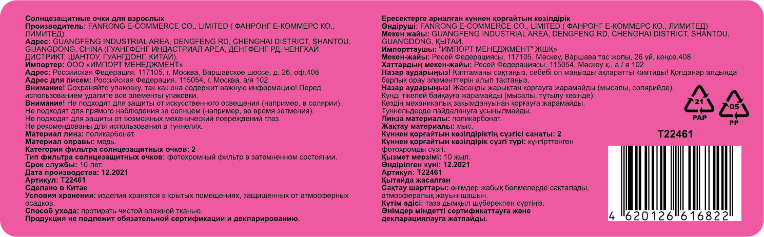 Солнцезащитные очки Lukky Fashion, узкие, голубой