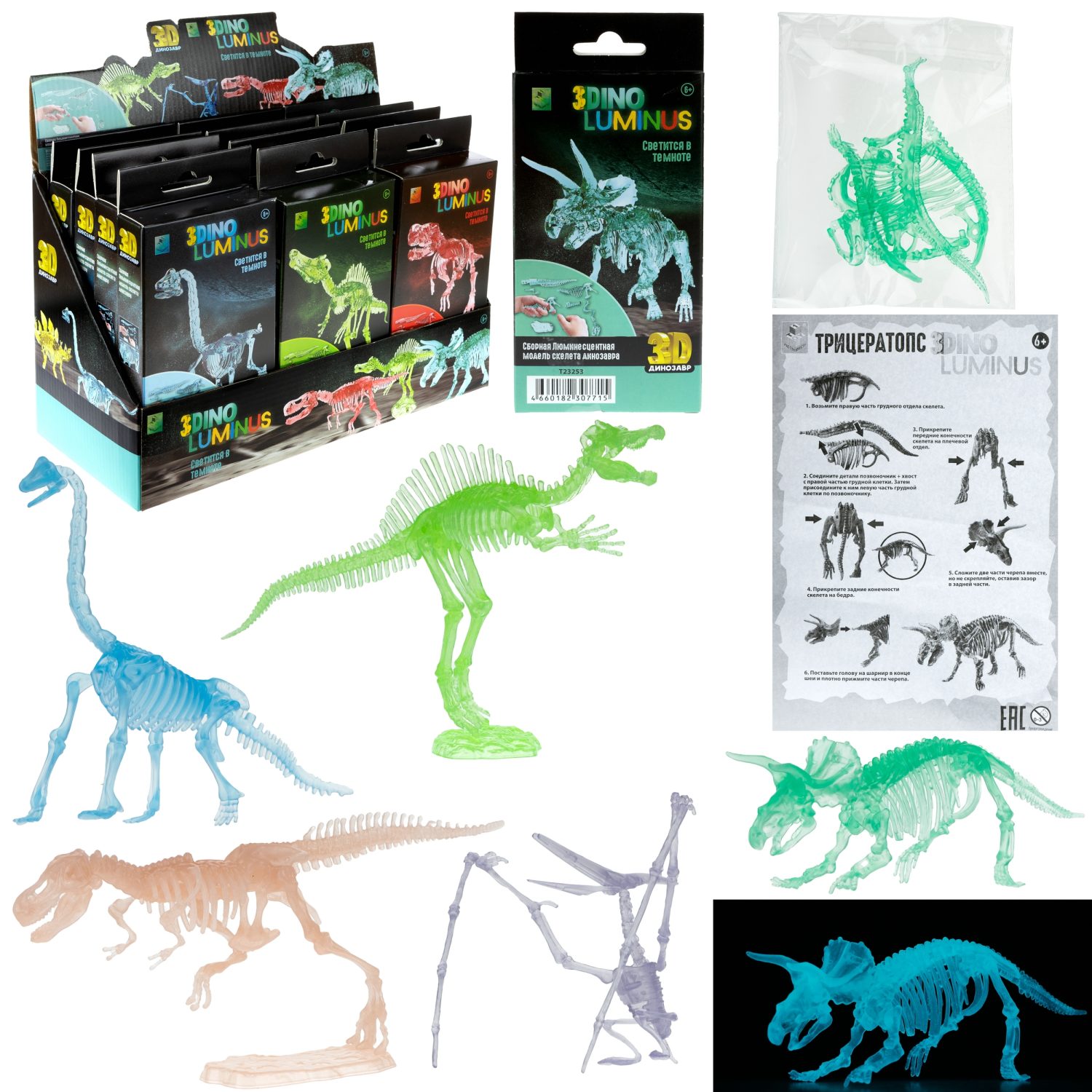 1toy "3DINO LUMINUS", люминесцентные динозавры, 6 видов, 12 шт/дисплей бокс
