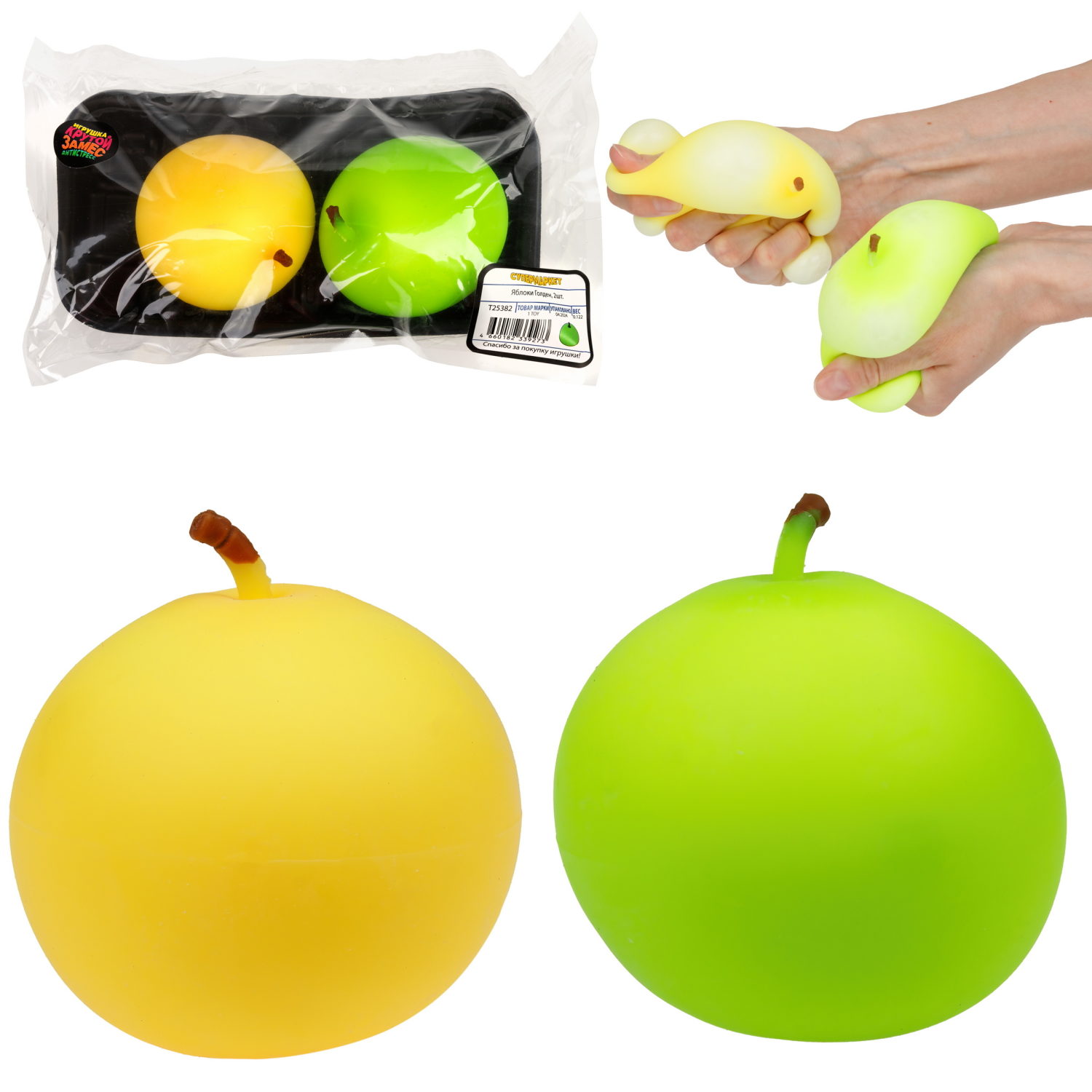 Набор антистресс-игрушек для рук 1TOY Крутой замес Супермаркет яблоко голден, 6 см
