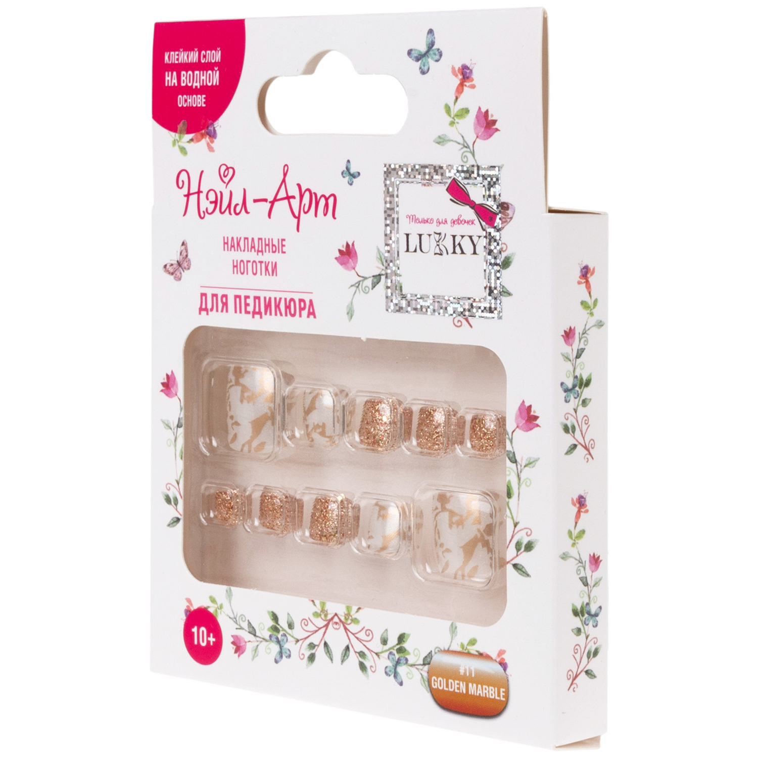 Набор накладных ногтей на клеевой основе Lukky Нэйл-Арт Pedicure style #11, Golden Marble, 10+