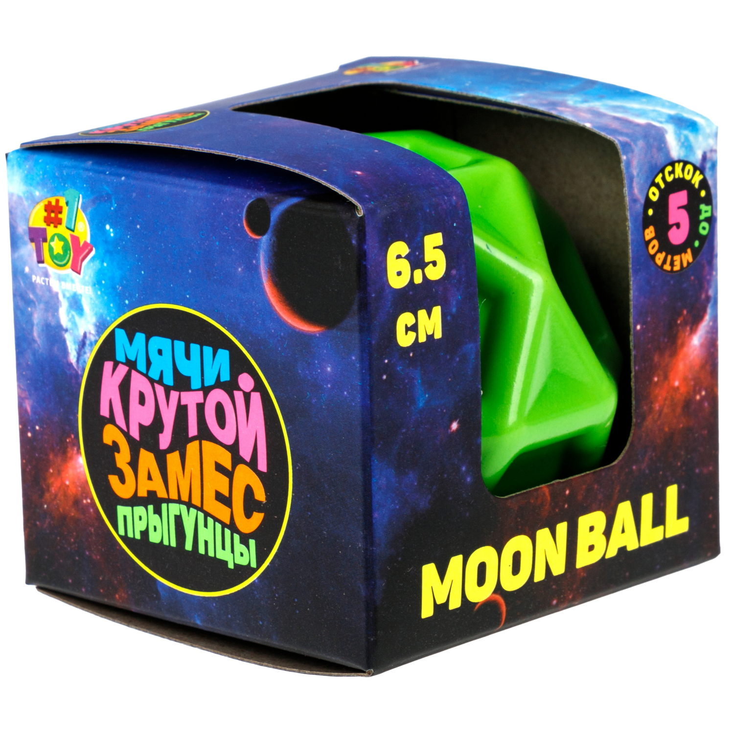 Мяч 1TOY Крутой замес Moon Ball геометрия, 6,5 см, неоновый зеленый