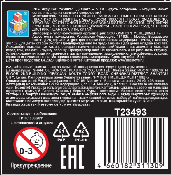 Антистресс-игрушка для рук 1TOY Крутой замес Колючка, 5 см