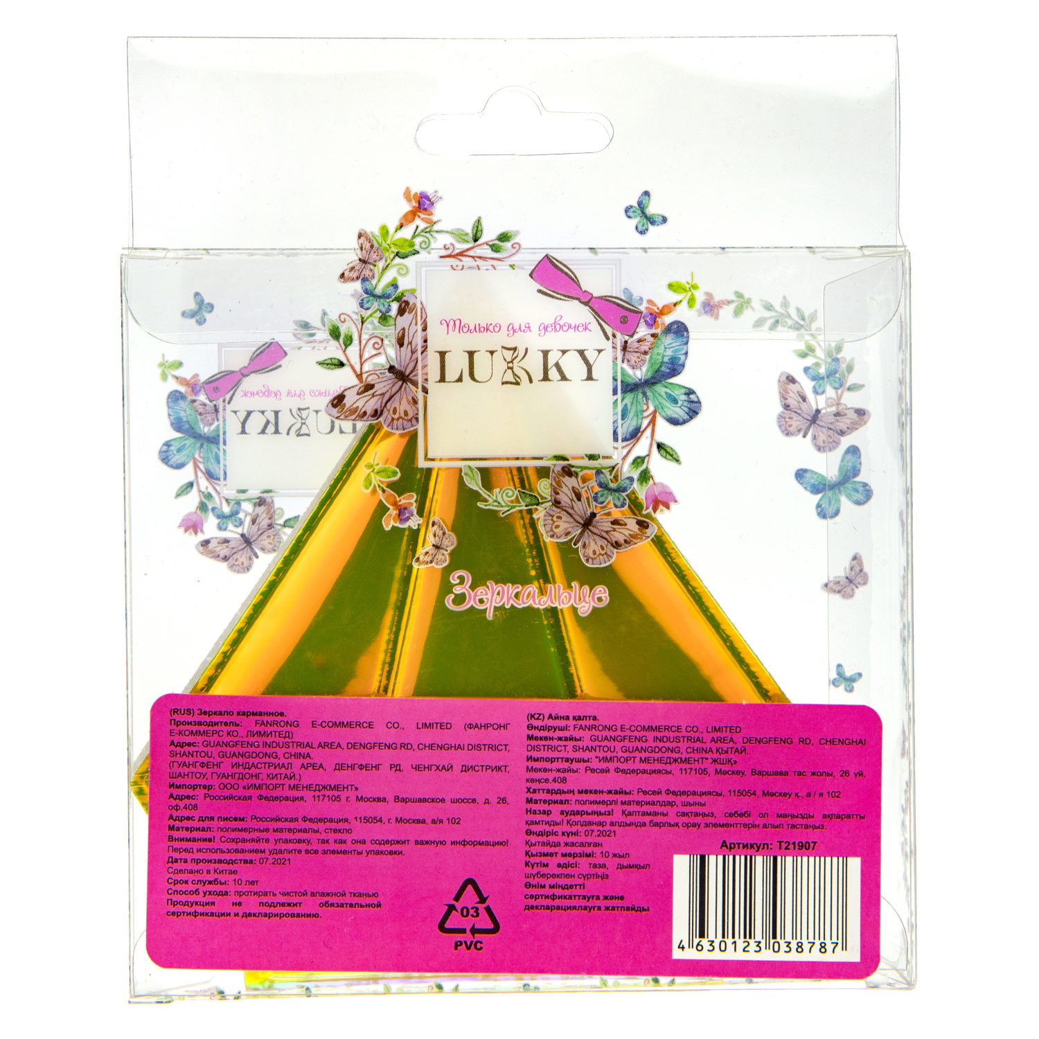 Lukky зеркальце карманное "Кристалл"