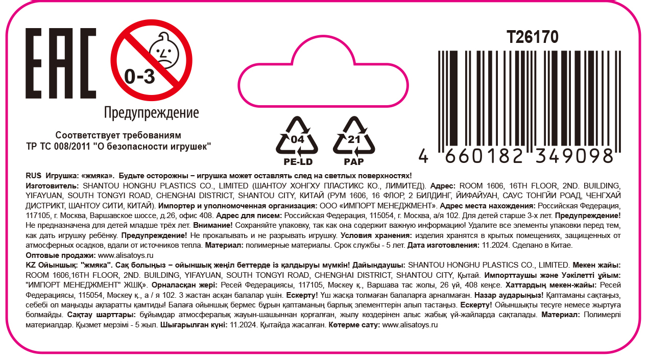 Игрушка-антистресс 1TOY Крутой замес Летучая мышь