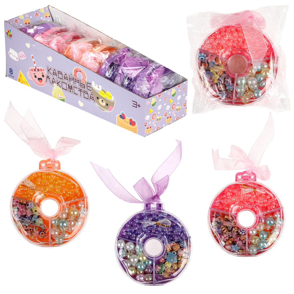 Игровой набор для создания украшений в упаковке пончик, в ассортименте